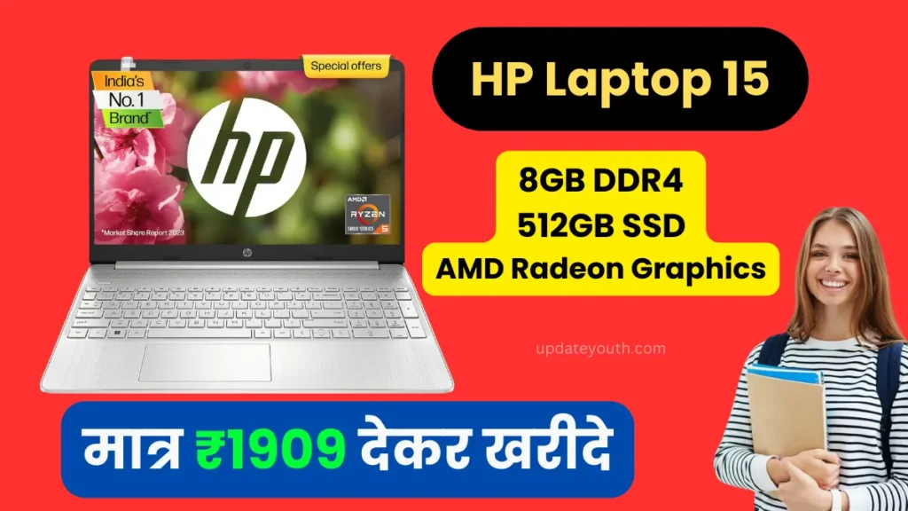 HP Laptop 15s
