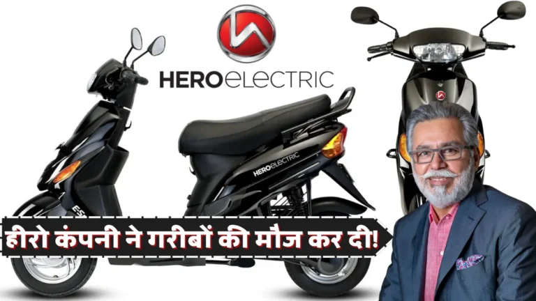 Cheapest High Speed Electric Scooter Hero Electric E-Sprint