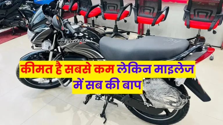 Hero's Cheapest Bike Hero Passion Plus