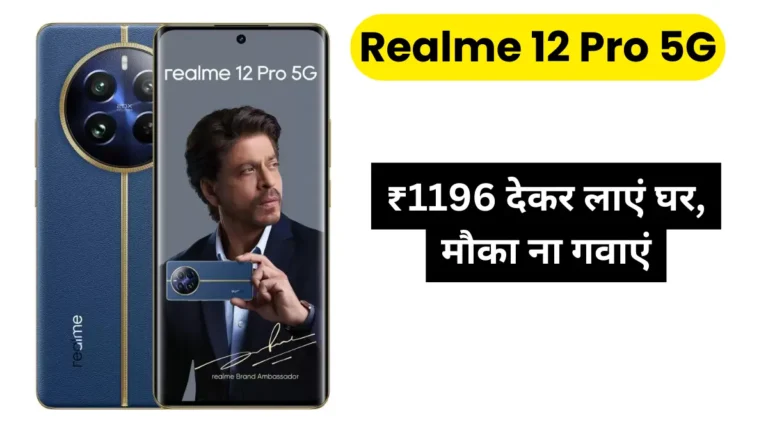 Realme 12 Pro + 5G