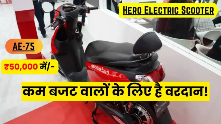 Upcoming Electric Scooter Hero Electric AE-75