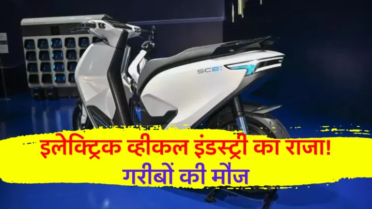 Upcoming Electric Scooter Honda Activa Electric