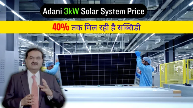 Adani 3kW On Grid solar System Price