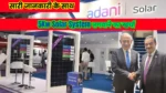 Adani 5KW Solar Systm Price