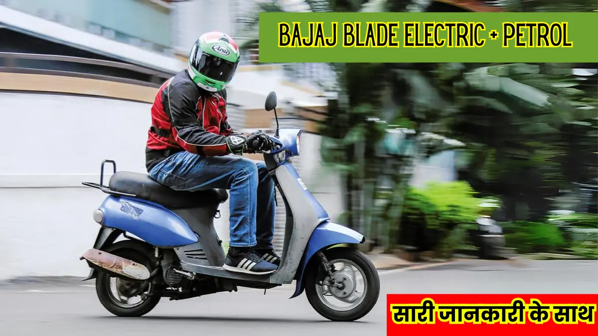Bajaj Blade Electric + Petrol