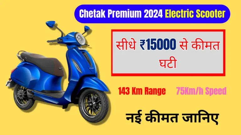 Chetak Premium 2024 Electric Scooter