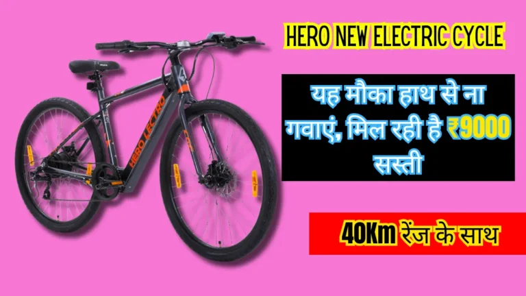 HERO Cheap Electric Cycle