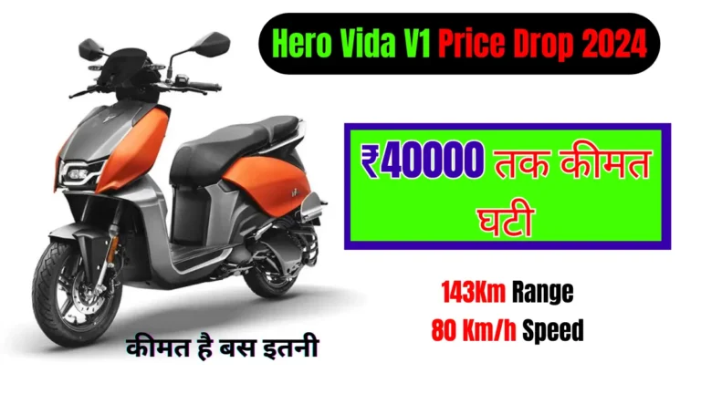 Hero V1 Plus Electric Scooter Price Drop