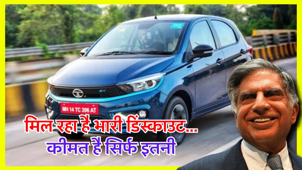 Tata's Best Budgetly Electric Car Tata Tiago EV