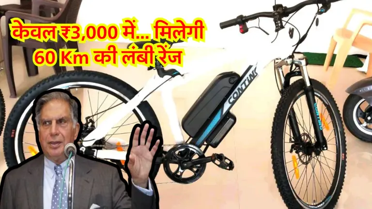 Tata Product CONTINO ETB 100 ELECTRIC BICYCLE