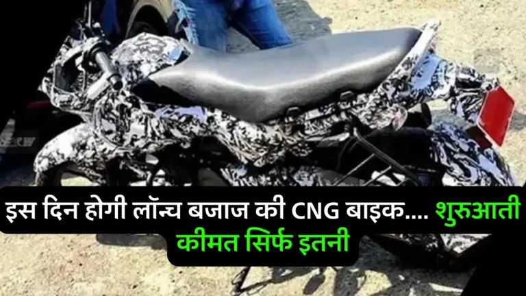 Bajaj's First CNG Bike in india Speid Testing