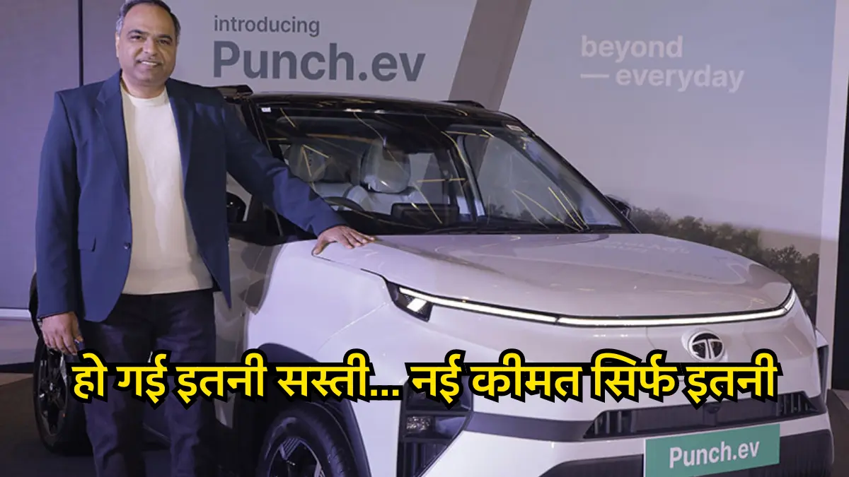 Biggest Offers on Tata Punch EV Electric Car