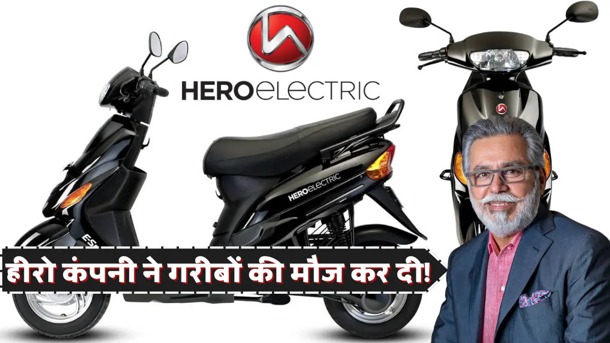 Hero Electric E-Sprint Very Cheapest Electric Scooter