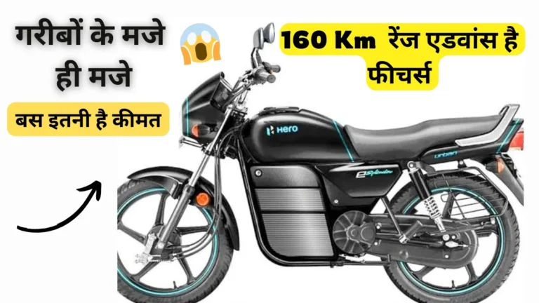 Hero Electric Splendor Expected Launch Date Check