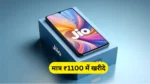 Jio Phone 5G Launch Date