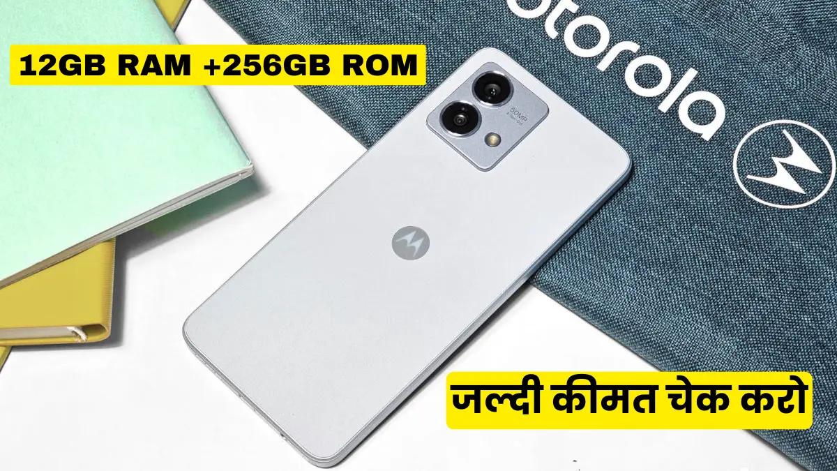 Moto G64 5G Best Smartphone with high performance