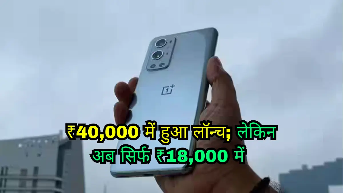 One Plus 9R 5G Smartphone 50% price Drop