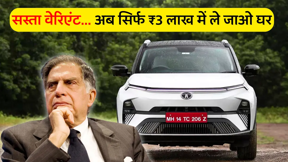 Tata Nexon EV Cheapest Variant Electric Car