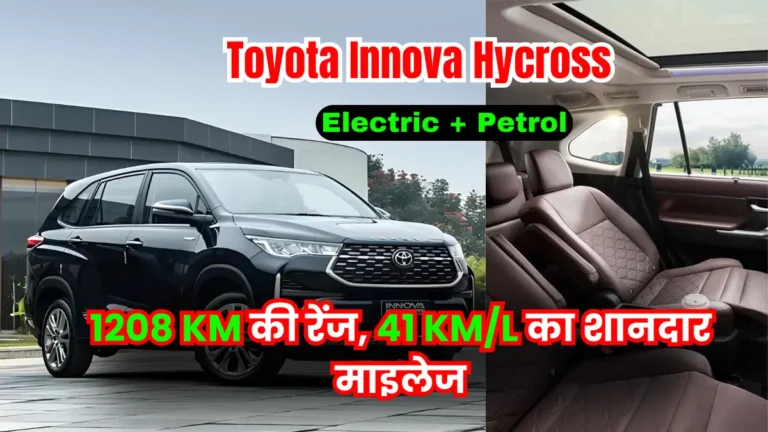 Toyota Innova Hycross VX Hybrid 7 STR