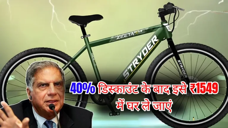 Tata Zeeta Electric Cycle Cheap Price