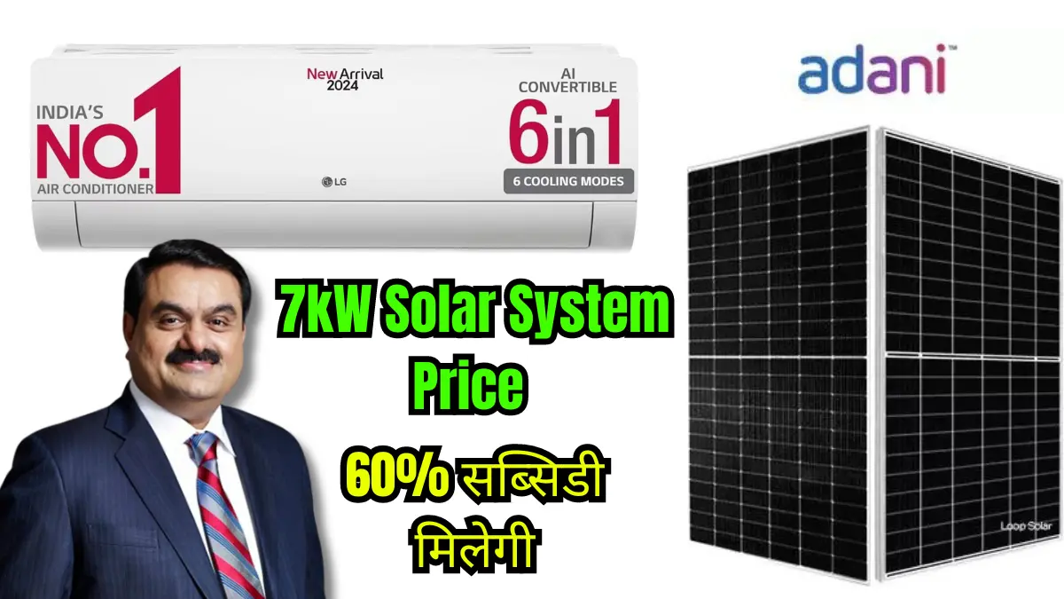 adani 7kw solar panel price
