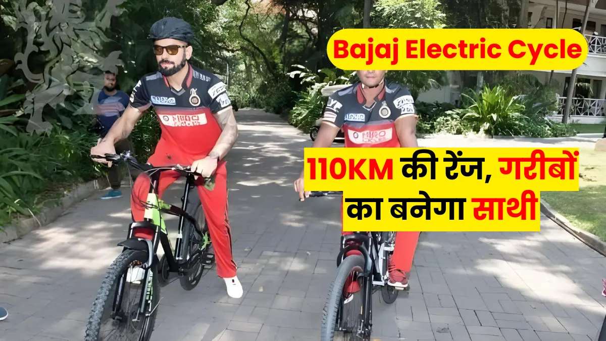 New Bajaj Electric Cycle