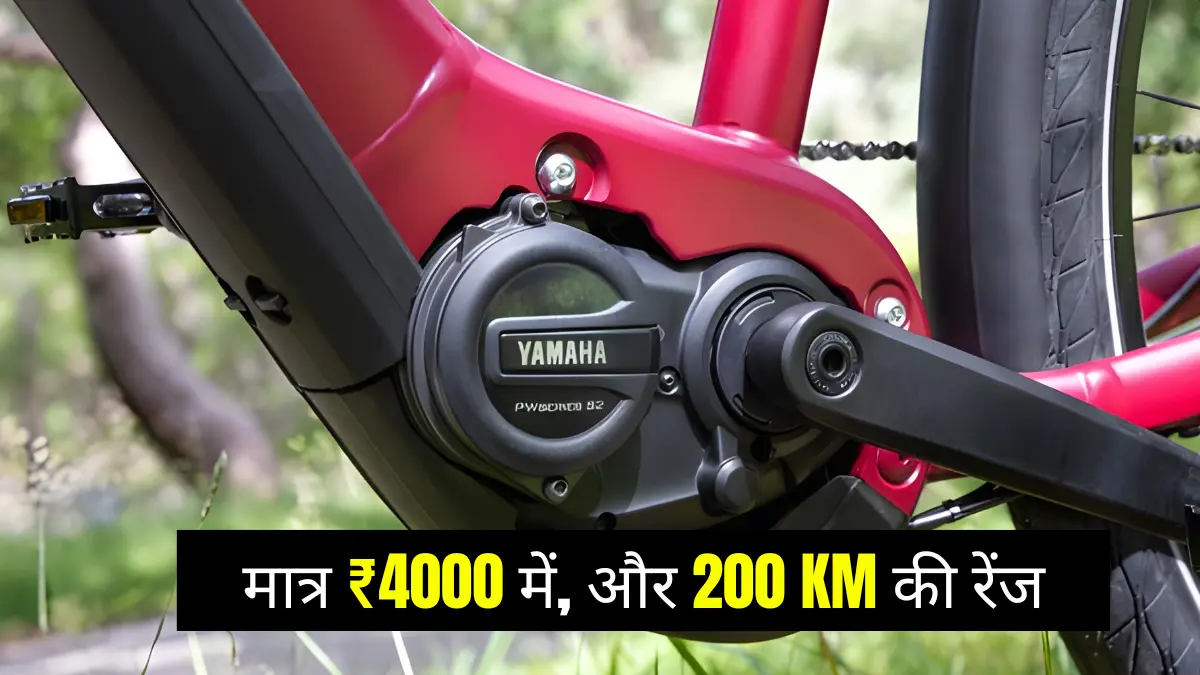 Yamaha New Electric cycle