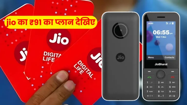Jio Bharat J1 4G