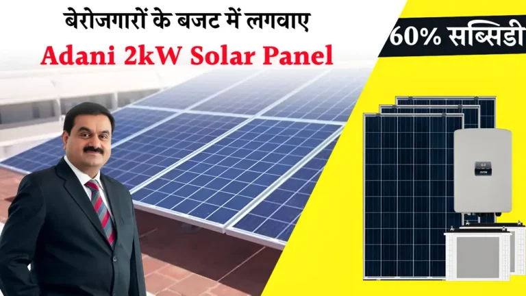 Adani 2kW Solar Panel 1