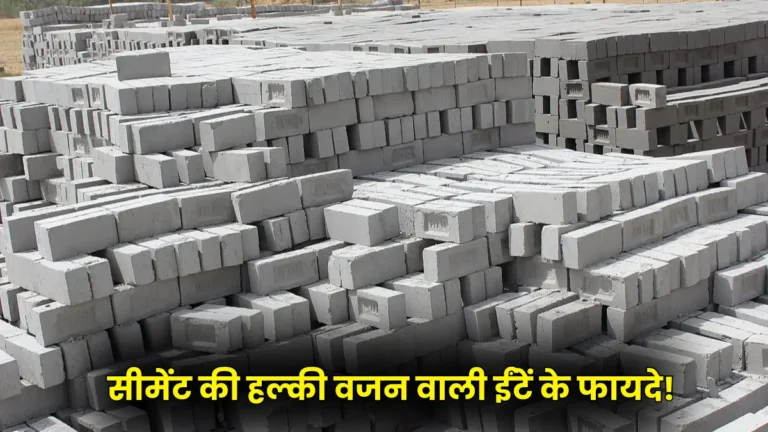 Cement Bricks Benefits