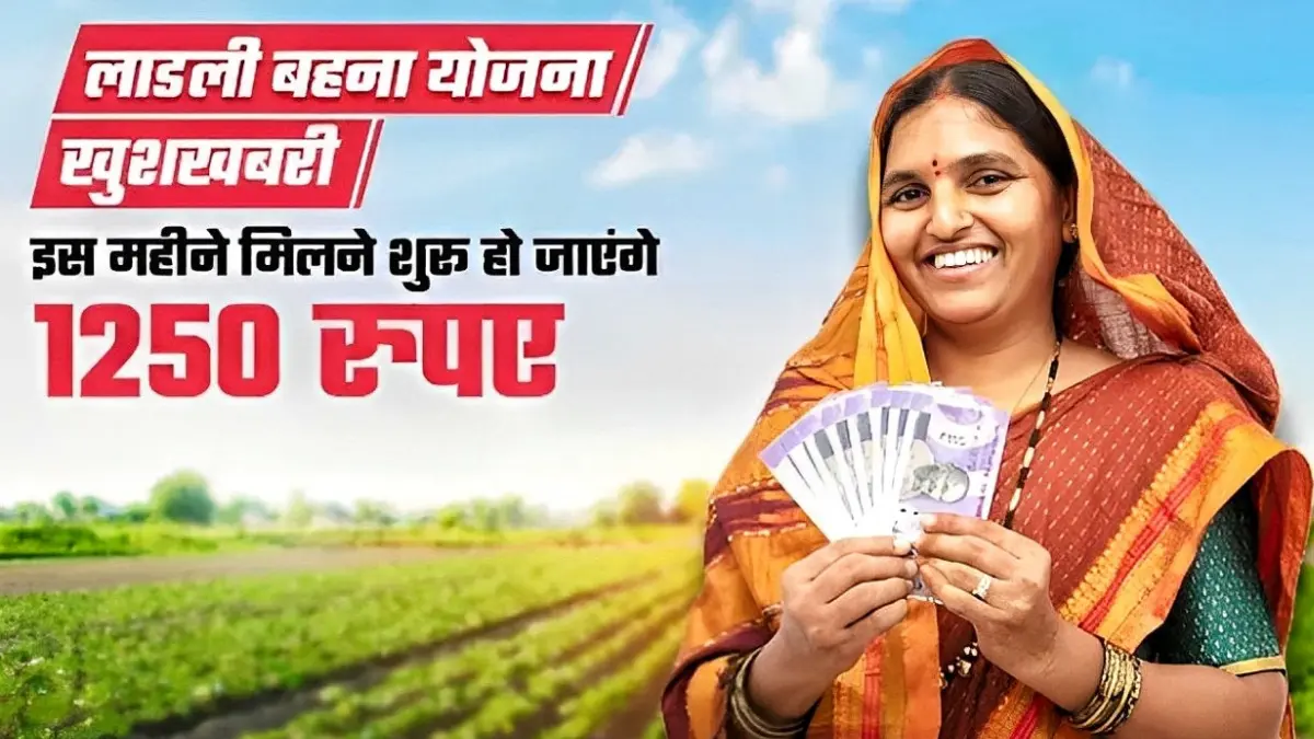 Ladli Behna Yojana