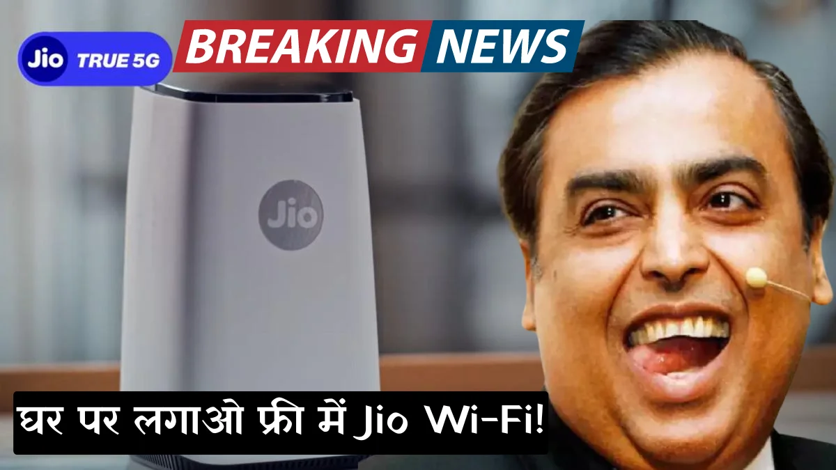 Jio Fiver checp plan 1