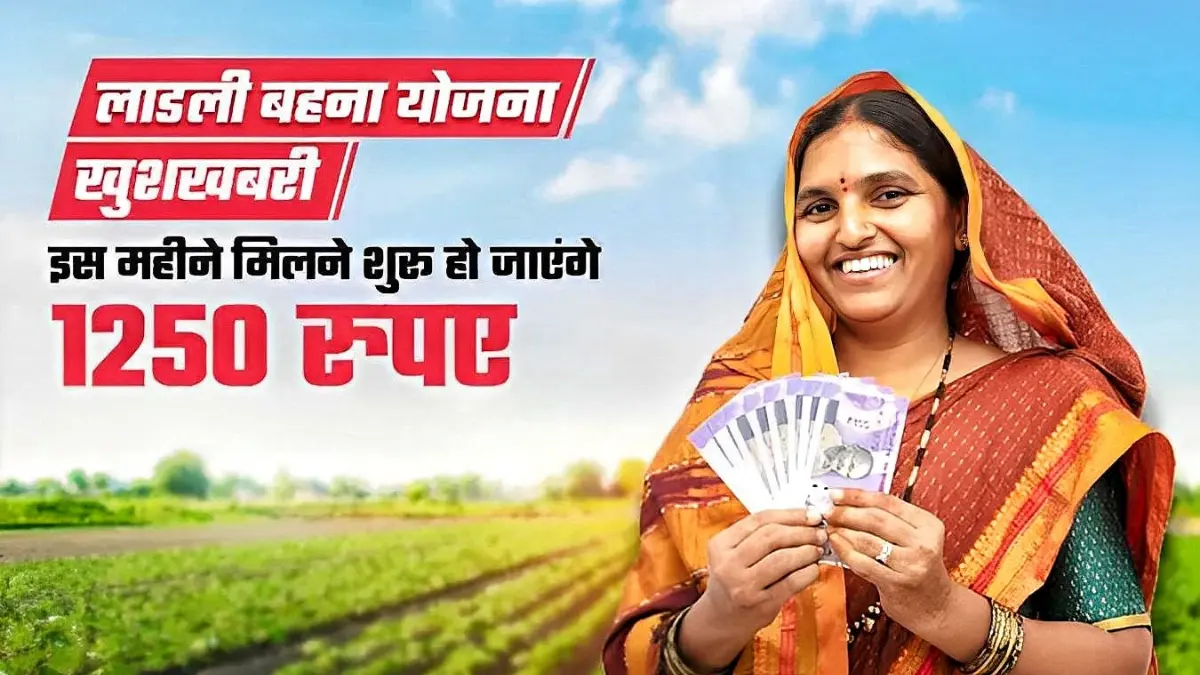 Ladli Behna Yojana